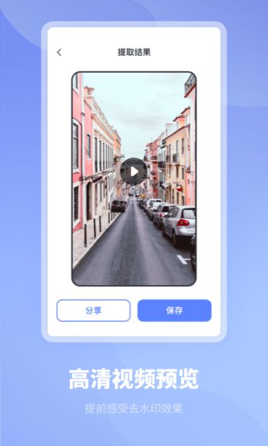 去水印专家app