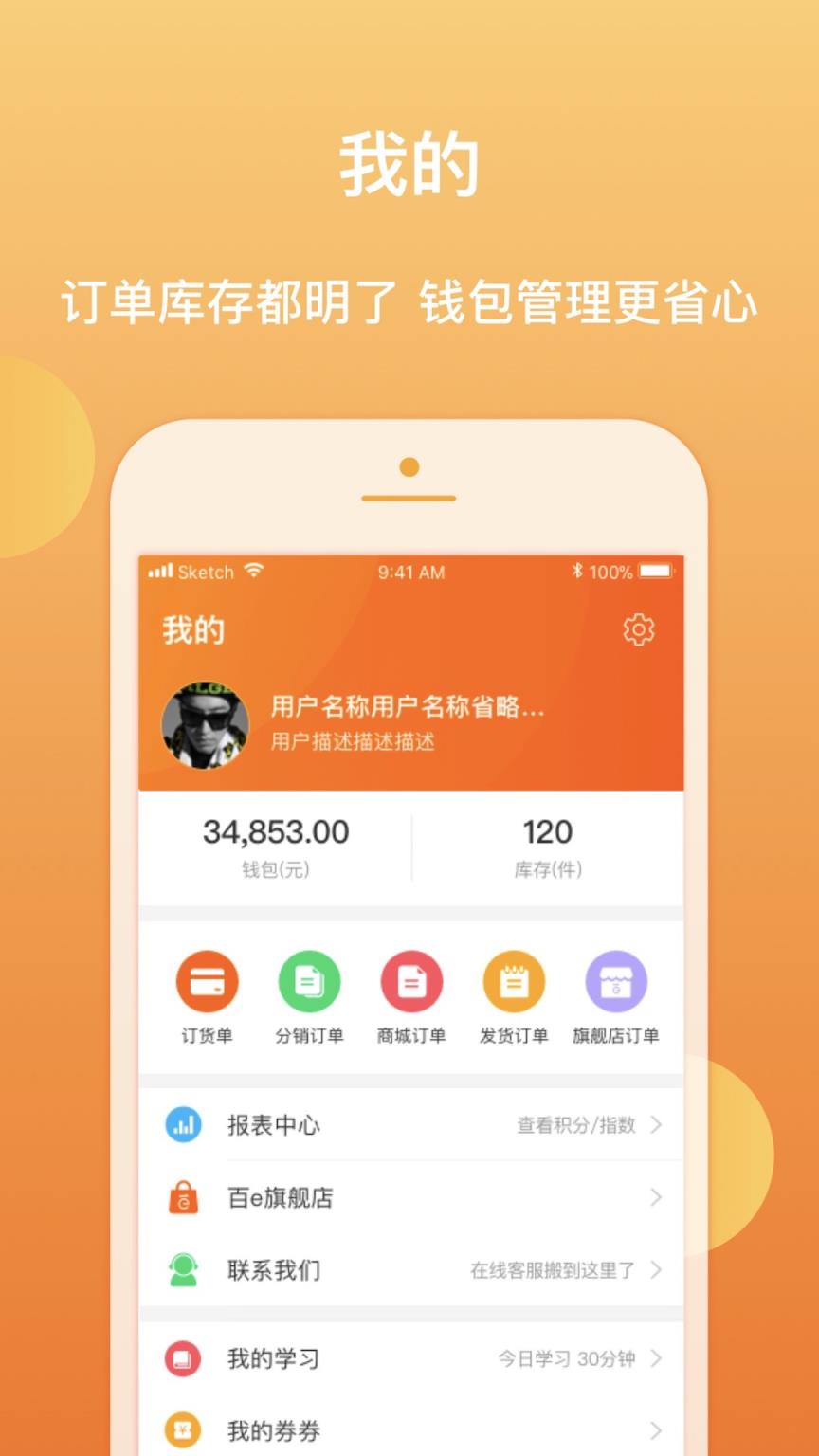 百e云创app
