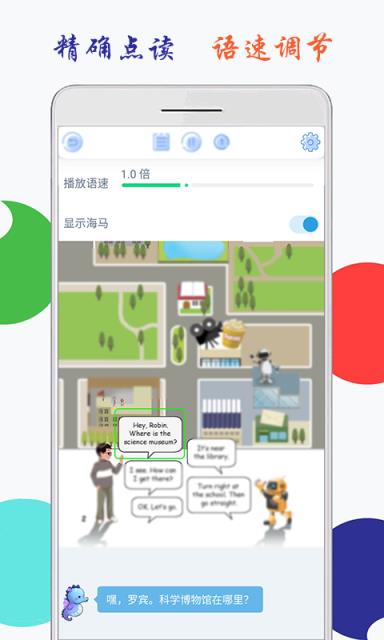 小学英语六年级上册海马点读