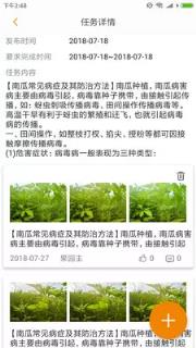 种植匠app