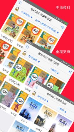 全息自然拼读法