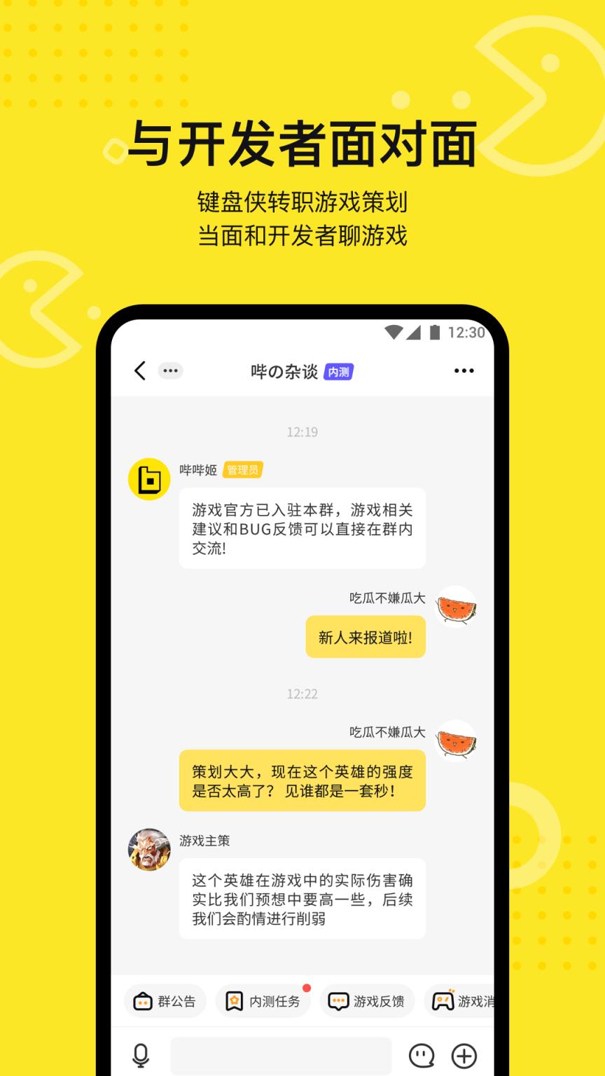 豌豆荚哔哔app