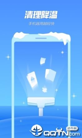 手机降温精灵app