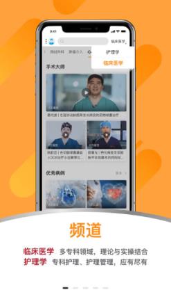 蛇牌学院中国app