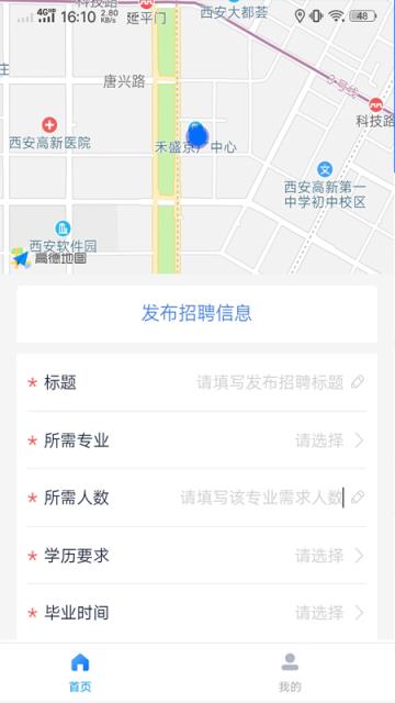 路客米app(招聘平台)
