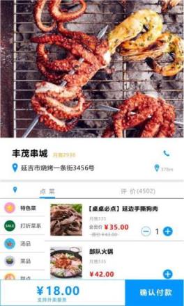 工惠家app