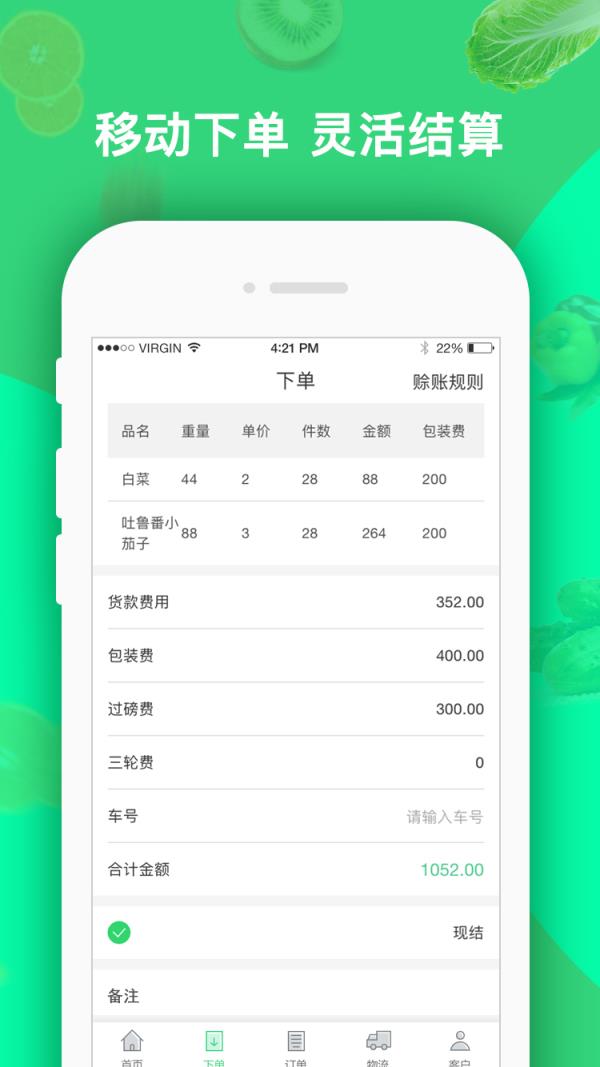 鲜道赢app
