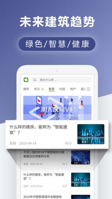 友绿app(知识社区)