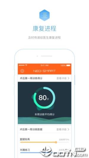 骨事通
