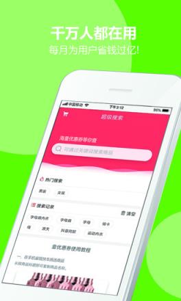 团客联盟app