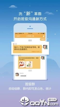 内蒙古和校园教师版客户端