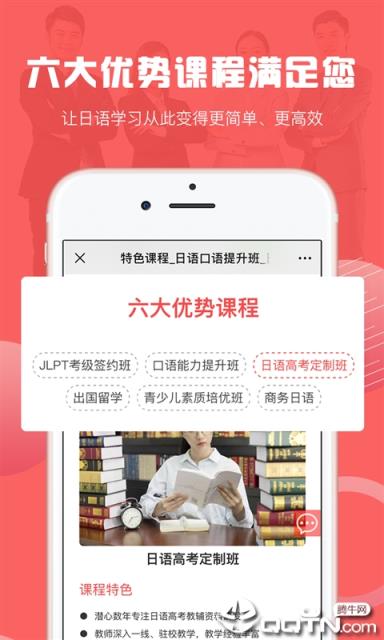哆啦日语

