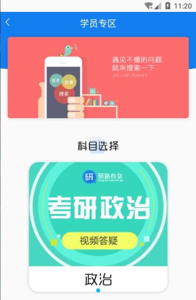 研路有你app