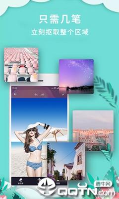 抠图P图秀去广告版