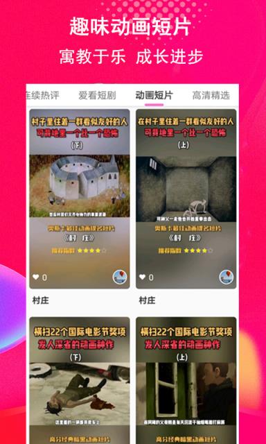 影视点评app