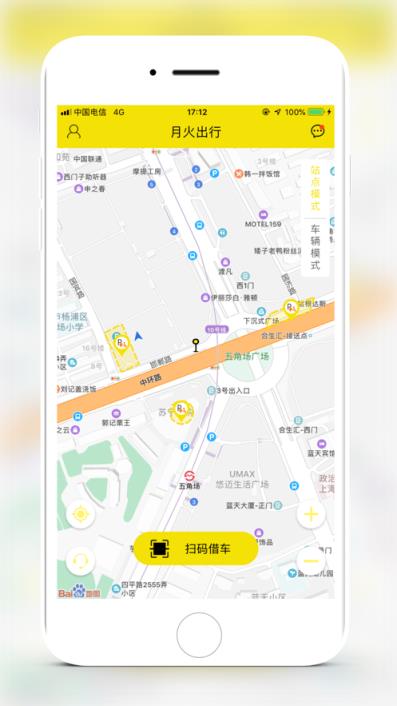 月火出行(共享电单车)