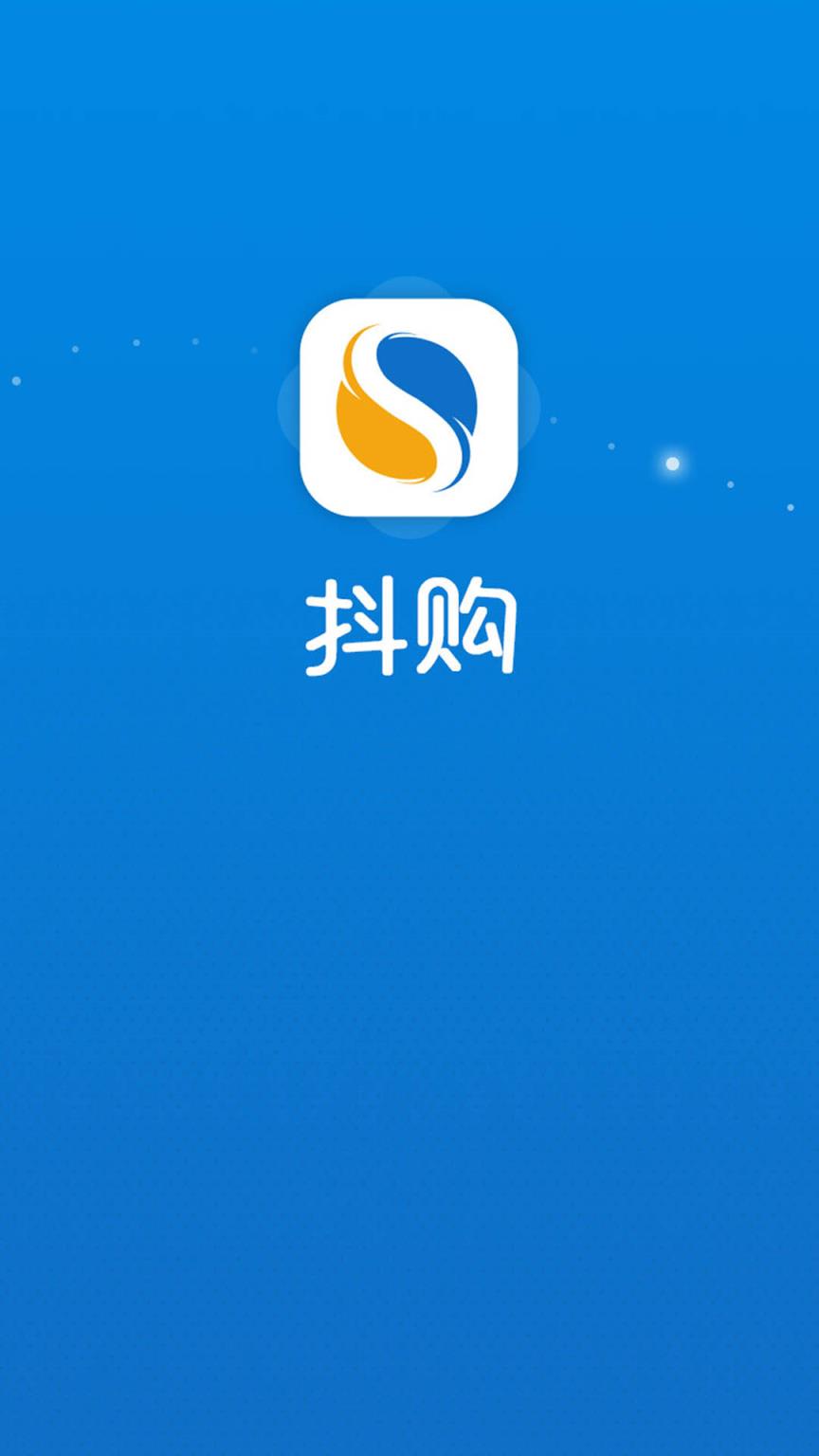 抖购app(直播带货)
