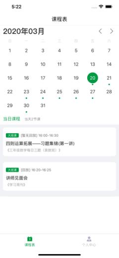 i至慧云学堂app
