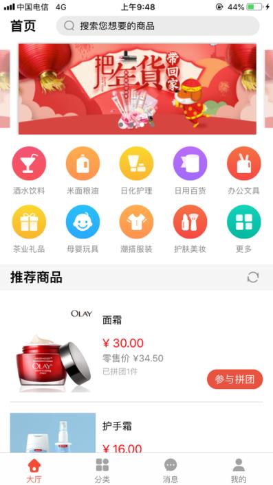 买多批app
