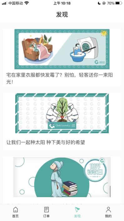 创维轻客洗衣app