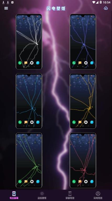 闪电壁纸app
