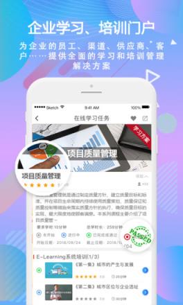 国泰君安移动学习
