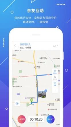 公安101App(视频报警)
