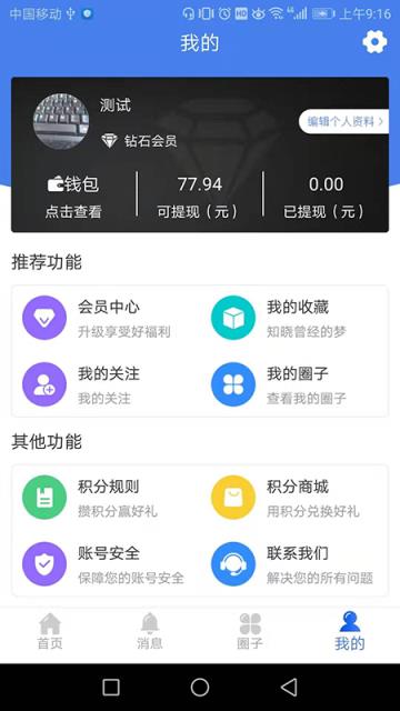金服港app