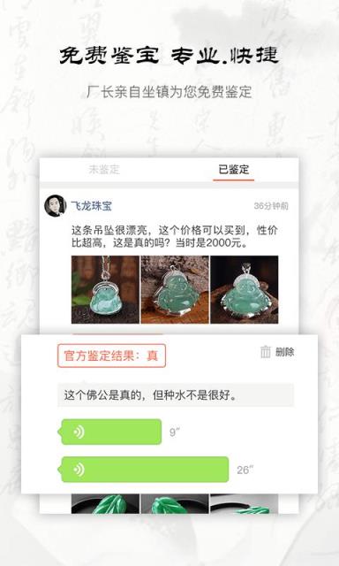 兄弟翡翠app