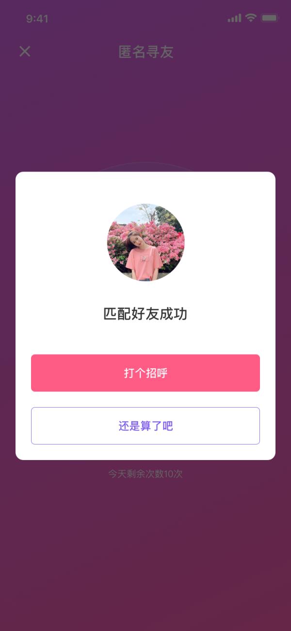 橙子视频手机