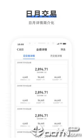 中付管家app