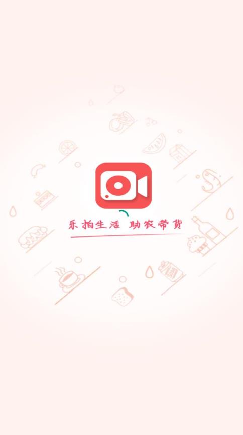 乐拍短视频app
