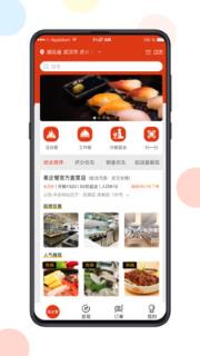 易企餐点餐系统