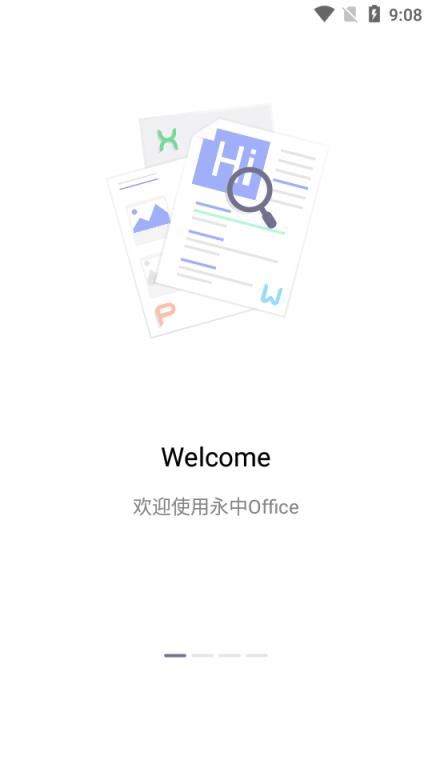 永中Office手机版