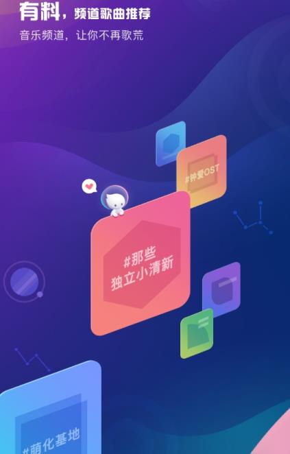 酷狗音乐概念版最新版