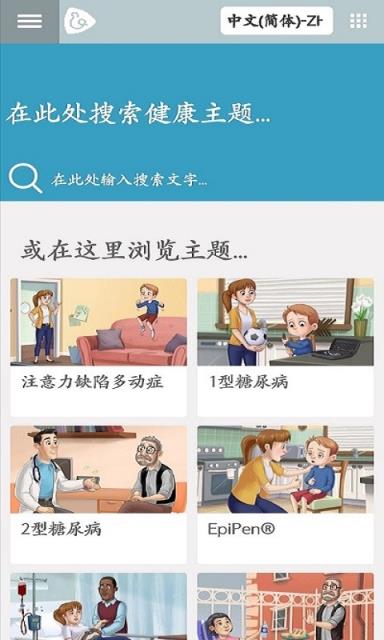 微视康(健康管家)