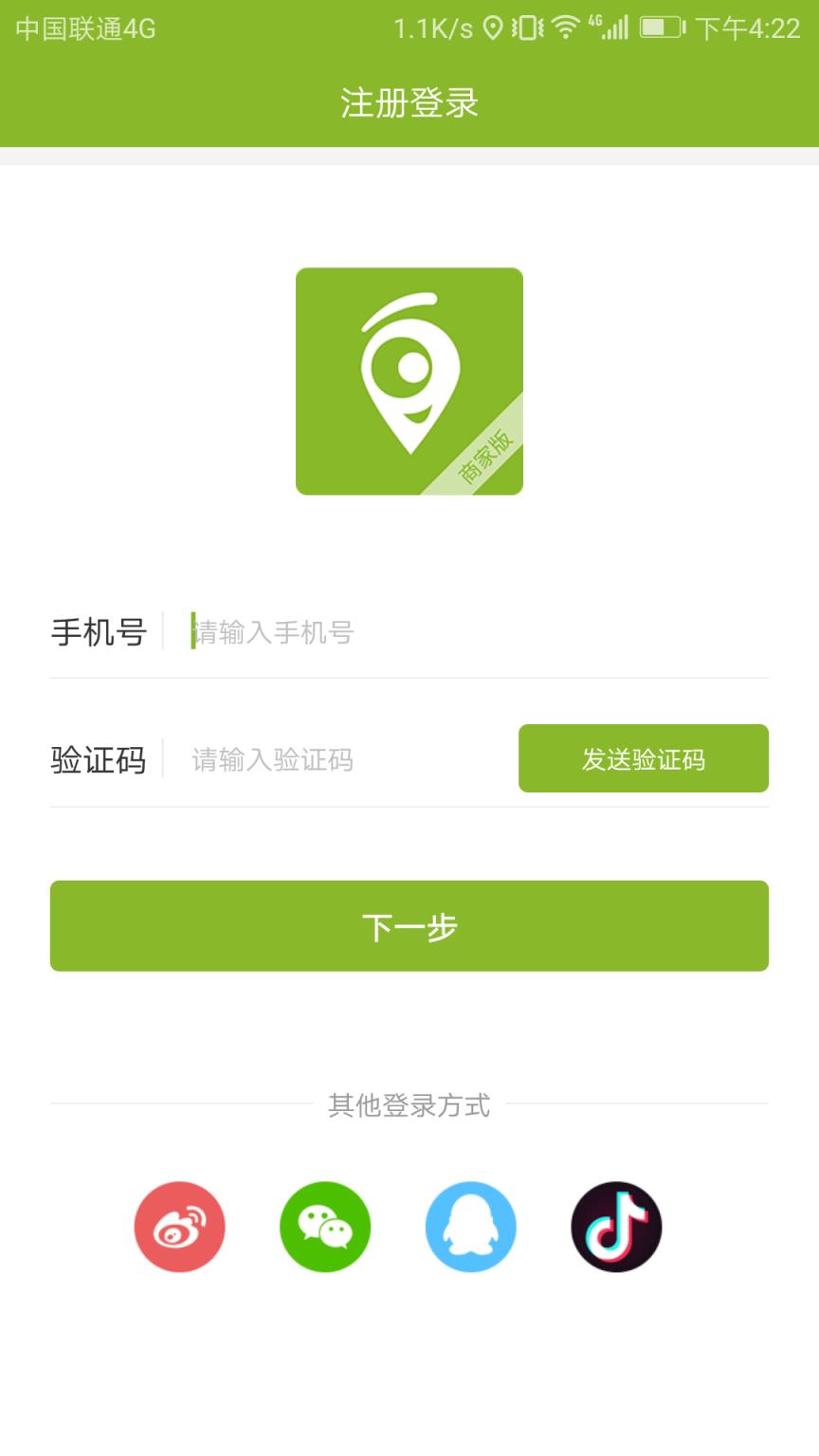 咱县打车商家app