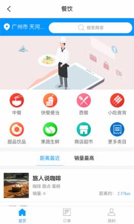 龙集生活app