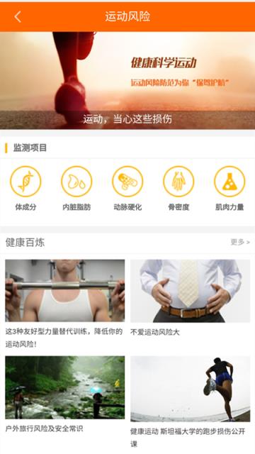 海淀体育app安卓版