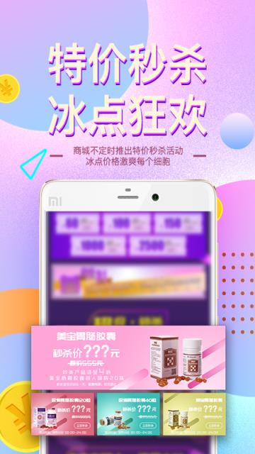 爱美宝app
