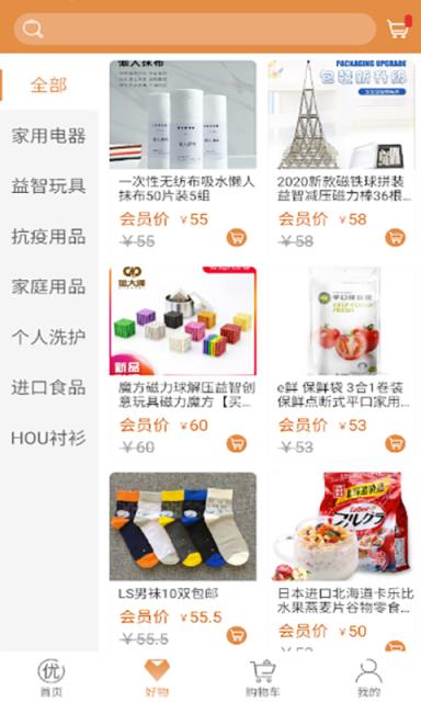 简值app(领券返利)