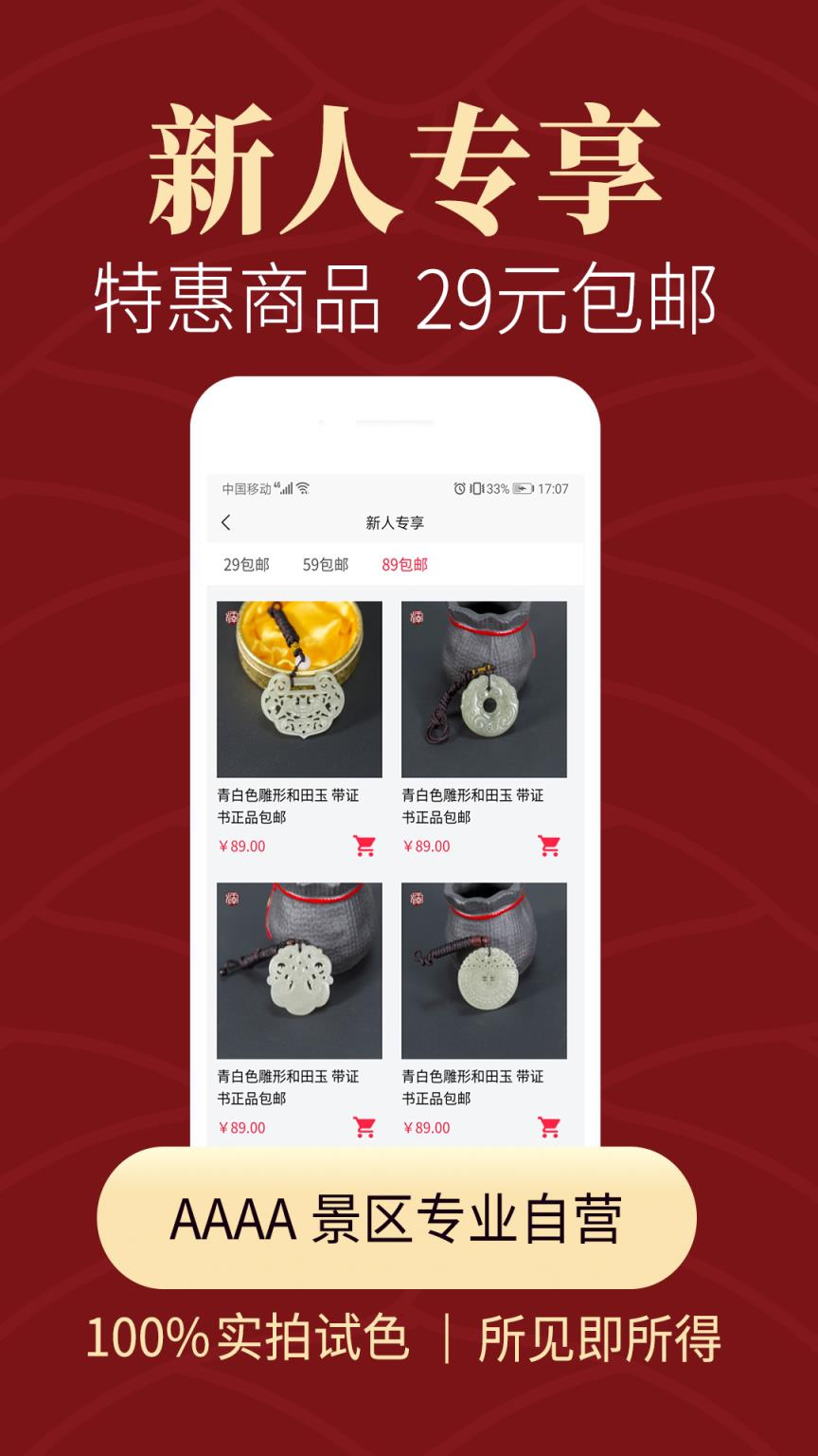 怀南会app(翡翠文玩)