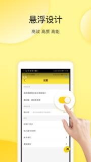 屏幕录制专家app