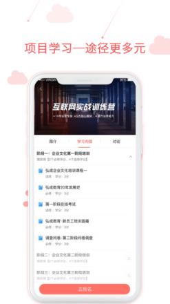 用到云学习app