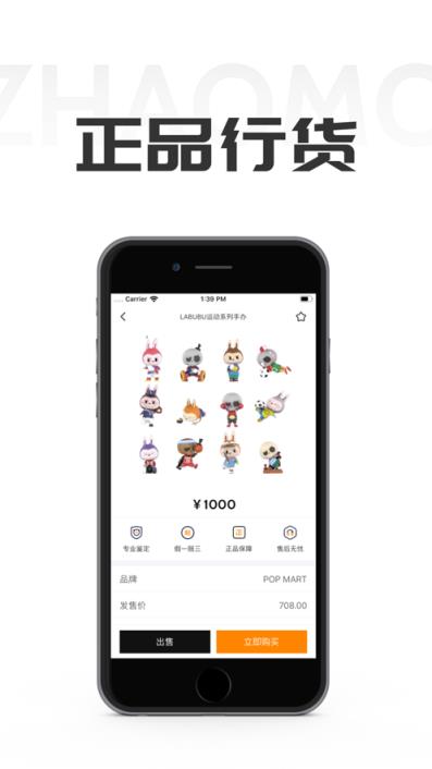 着魔app