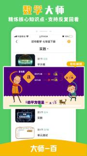 大师一百辅导