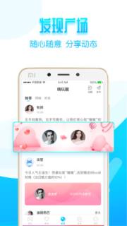 约玩app