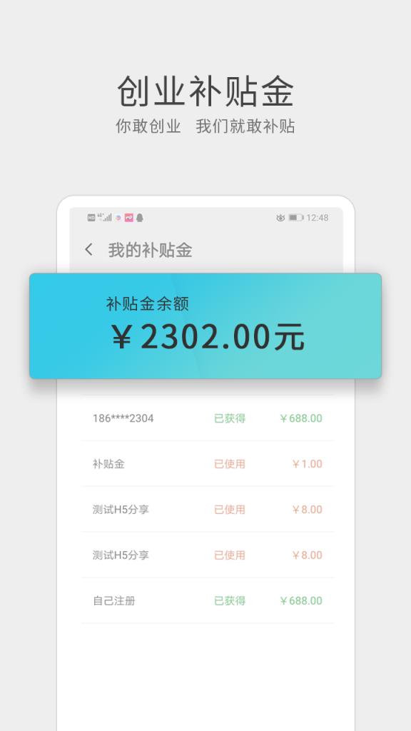 呐吼app(灵活用工)