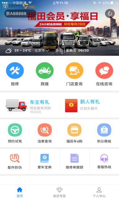 福田e家
