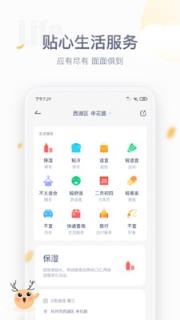 天气预报防晒版